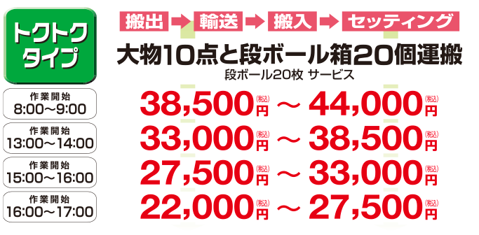 引越専門 ゼイアール引越センター --引越メニュー--
